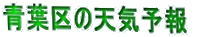 �t��̓V�C�\��